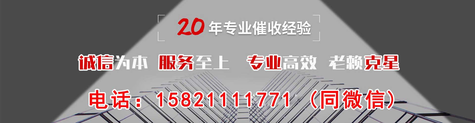 敦煌债务追讨催收公司