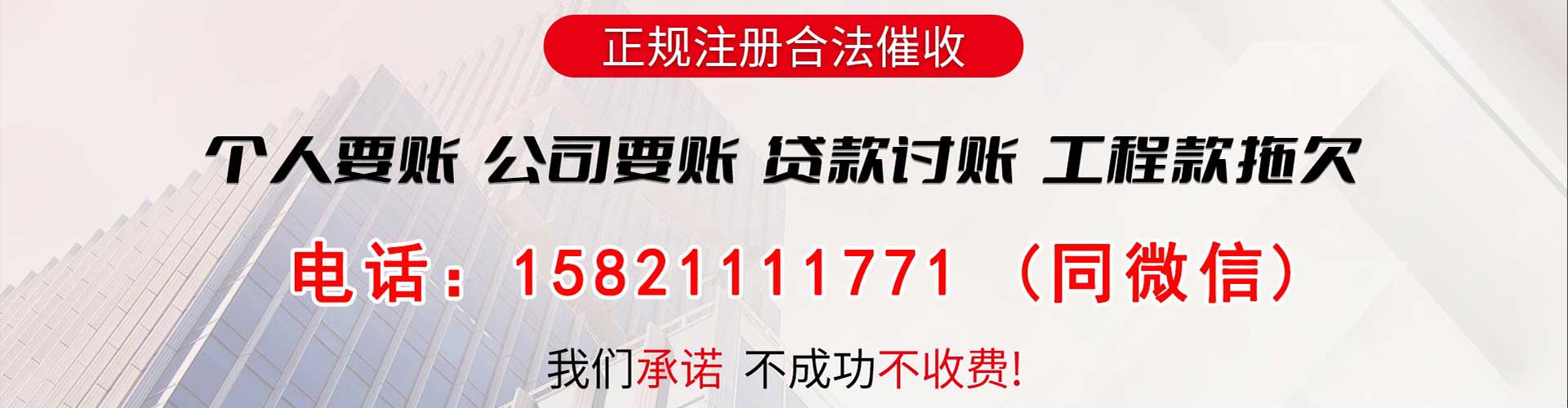 敦煌债务追讨催收公司